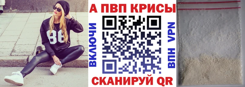Alpha PVP VHQ  Трубчевск 