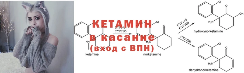 MEGA как войти  Трубчевск  КЕТАМИН ketamine 