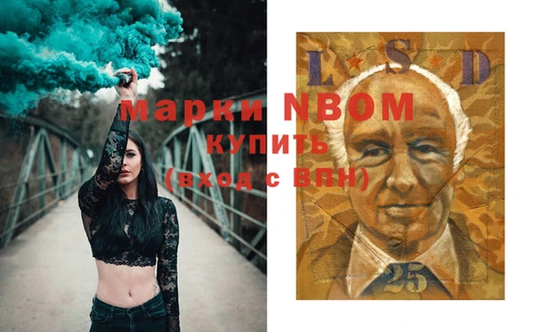 марки nbome Пересвет