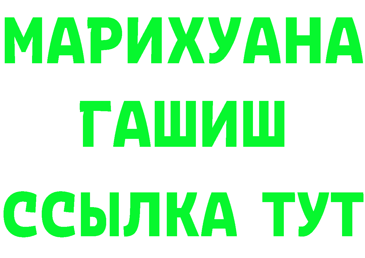 БУТИРАТ GHB зеркало нарко площадка OMG Трубчевск