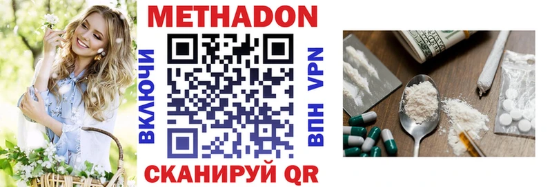 МЕТАДОН белоснежный Трубчевск