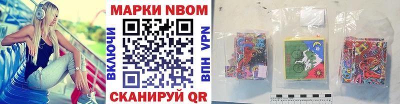 Наркотические марки 1,8мг Трубчевск