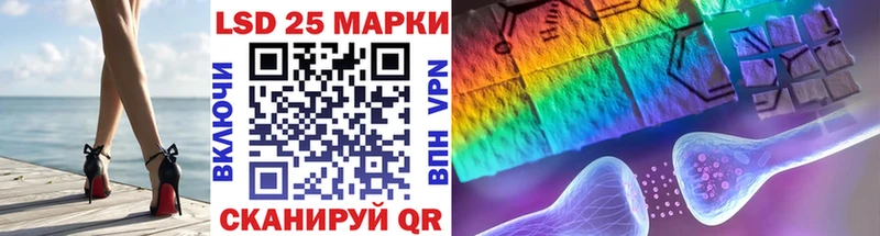 Марки 25I-NBOMe 1,8мг  купить  сайты  Трубчевск 